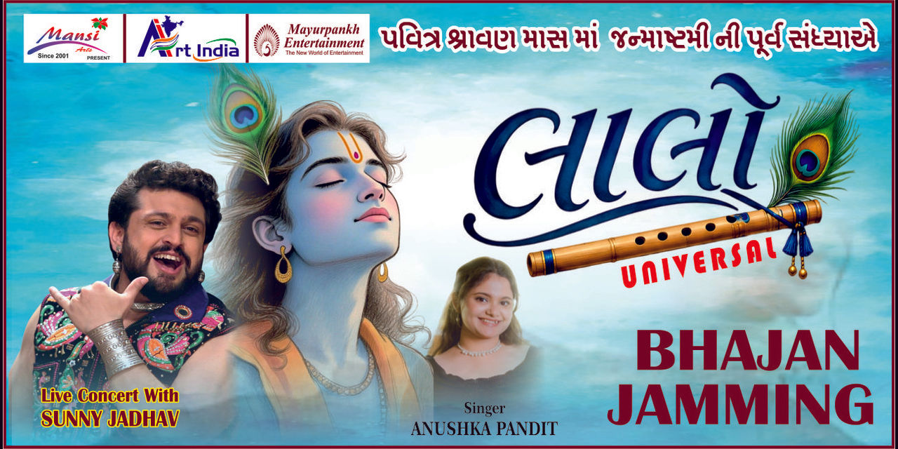 media-desktop-lalo-universal-bhajan-jamming-0-2026-7-14-t-17-32-20.jpg