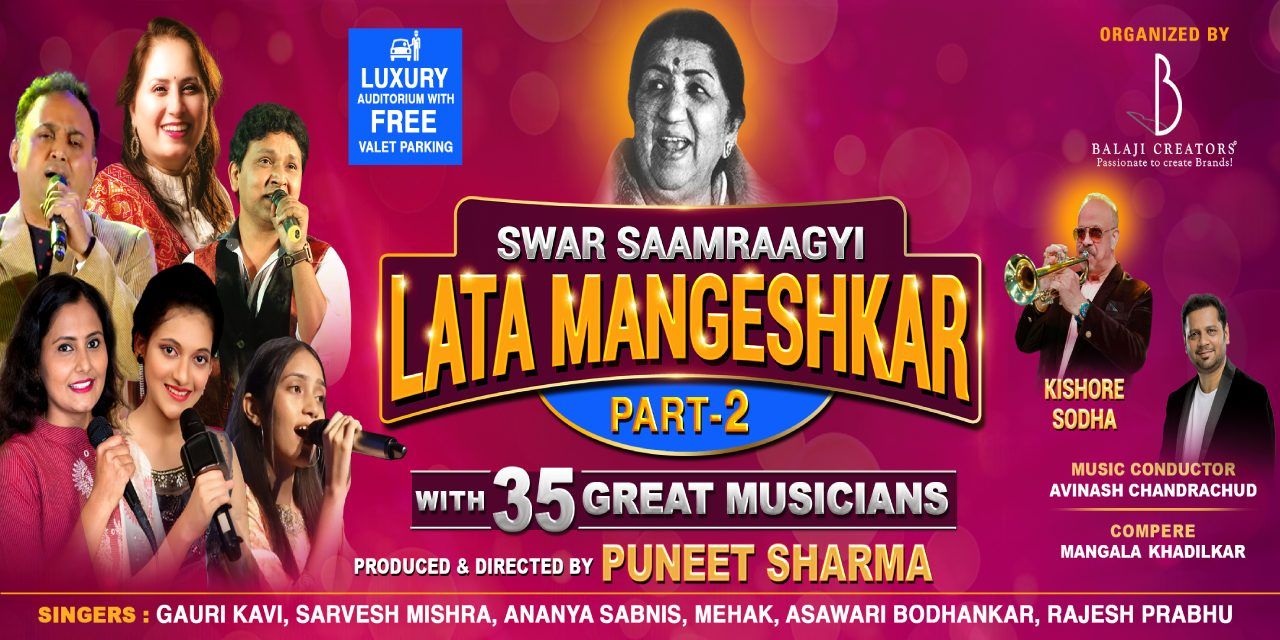media-desktop-lata-mangeshkar-with-35-great-musician-0-2024-4-28-t-13-5-43.jpg