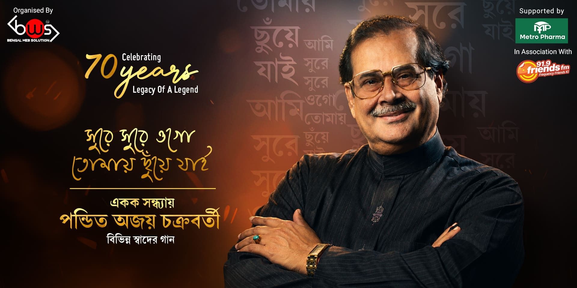 media-desktop-legacy-of-the-master-70-years-of-ajoy-chakraborty-0-2026-7-8-t-1-57-58.jpg