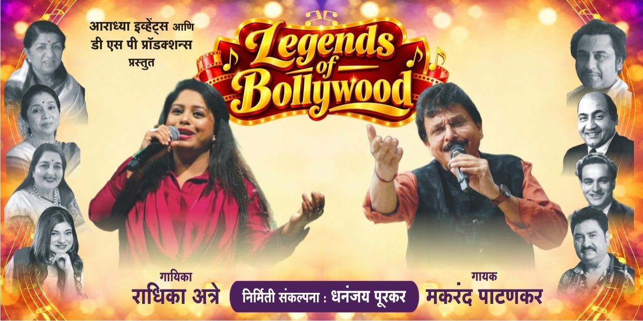 media-desktop-legends-of-bollywood-0-2026-10-26-t-18-32-41.jpg