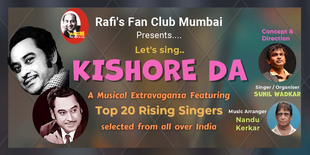 media-desktop-let-s-sing-kishore-da-0-2023-1-10-t-15-59-40.jpg