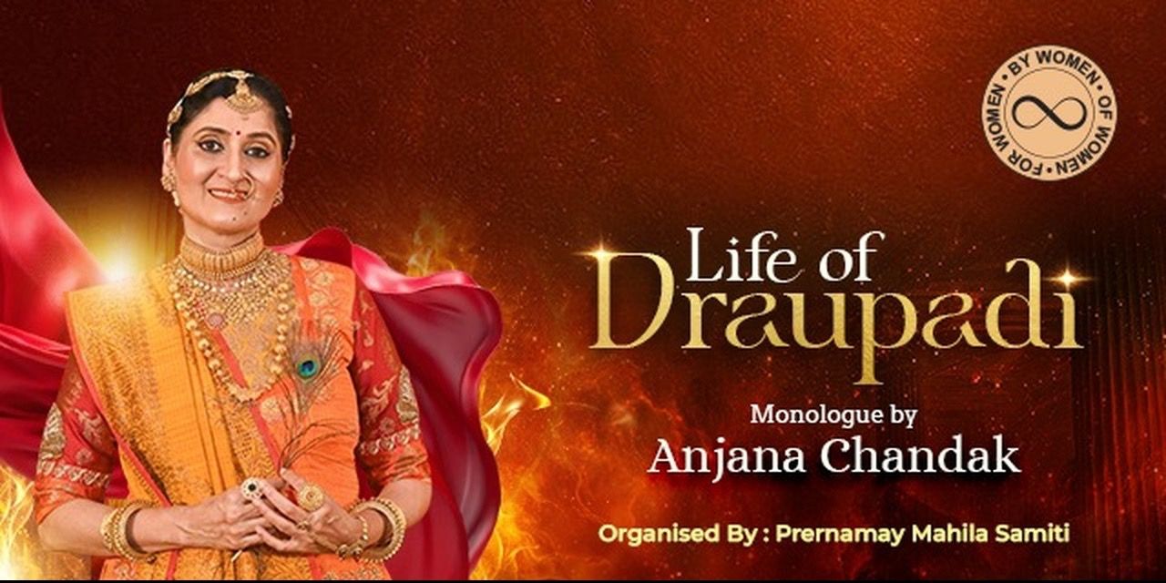 media-desktop-life-of-draupadi-0-2026-2-24-t-16-9-49.jpg