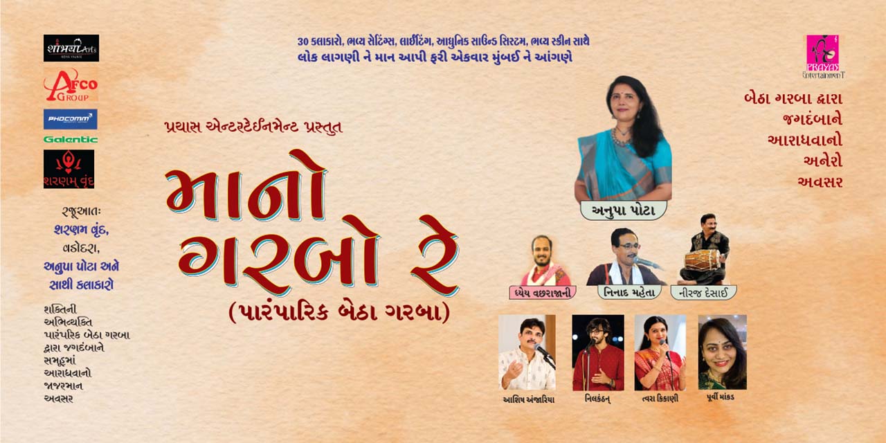 media-desktop-maa-no-garbo-re-1-2026-10-9-t-15-33-14.jpg