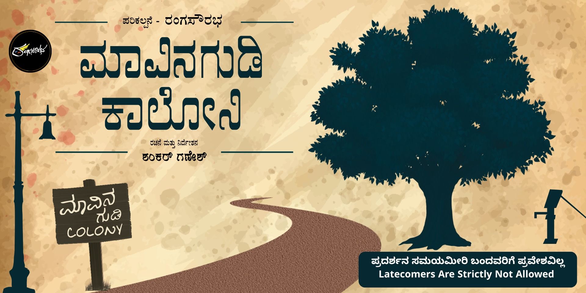 media-desktop-maavinagudi-colony-0-2026-6-23-t-2-23-28.jpg