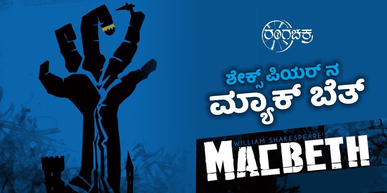 media-desktop-macbeth-0-2024-4-4-t-13-44-34.jpg