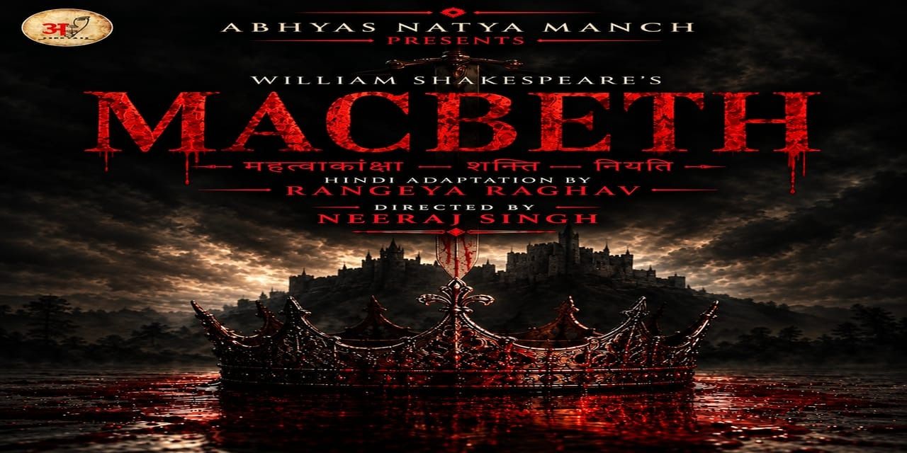 media-desktop-macbeth-0-2026-9-22-t-17-5-27.jpg