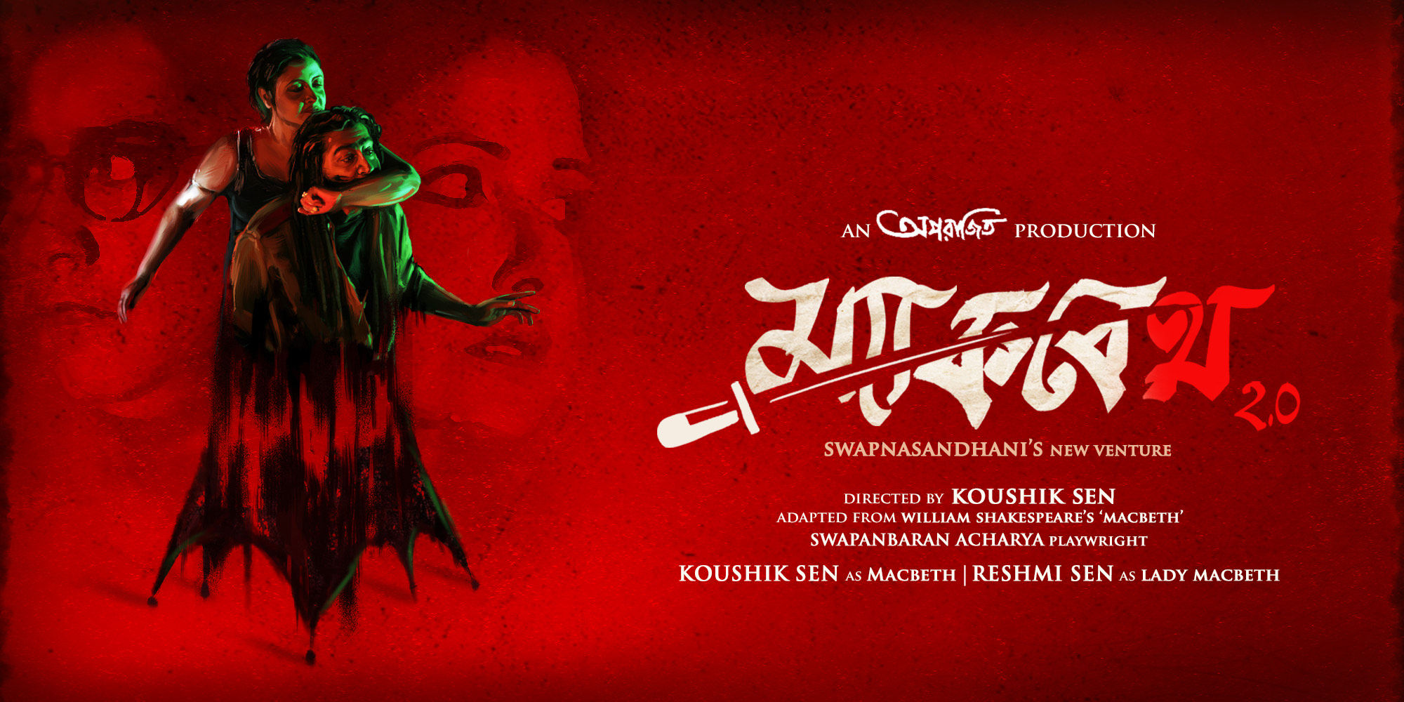 media-desktop-macbeth-2-0-by-koushik-sen-0-2025-11-12-t-19-23-23.jpg