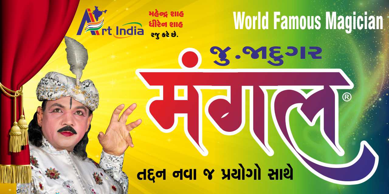 media-desktop-magician-jr-mangal-0-2025-4-14-t-16-54-0.jpg