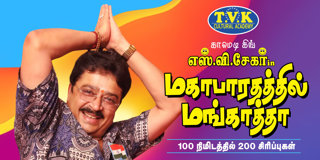 media-desktop-mahabharathathil-mangatha-0-2025-10-14-t-13-24-28.jpg