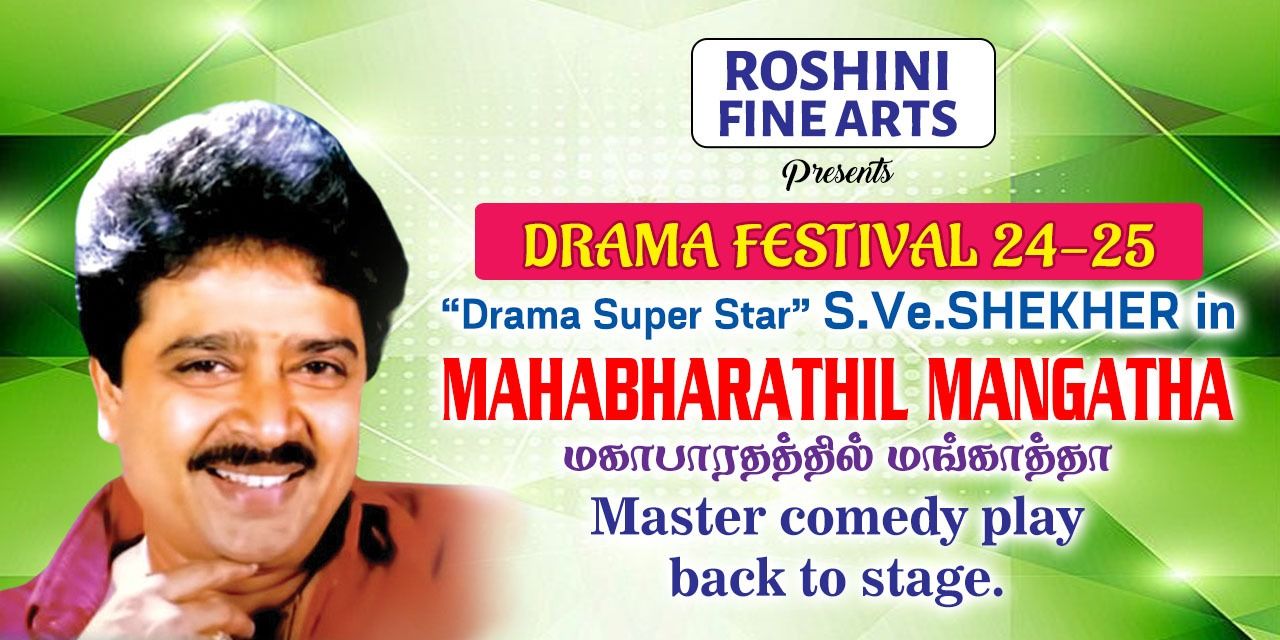media-desktop-mahabharathil-mangatha-0-2024-11-27-t-14-18-8.jpg