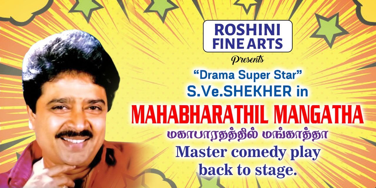 media-desktop-mahabharathil-mangatha-0-2025-7-7-t-12-31-28.jpg