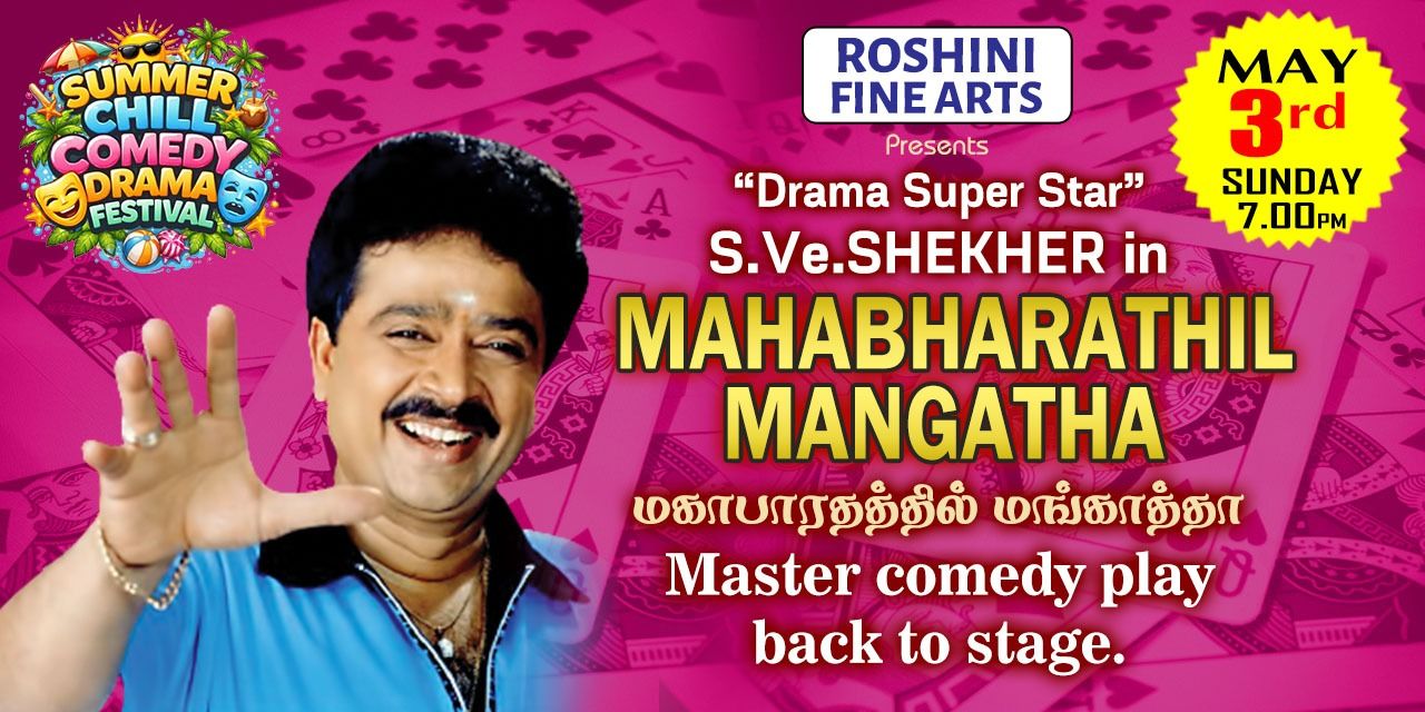 media-desktop-mahabharathil-mangatha-0-2026-4-10-t-16-22-40.jpg