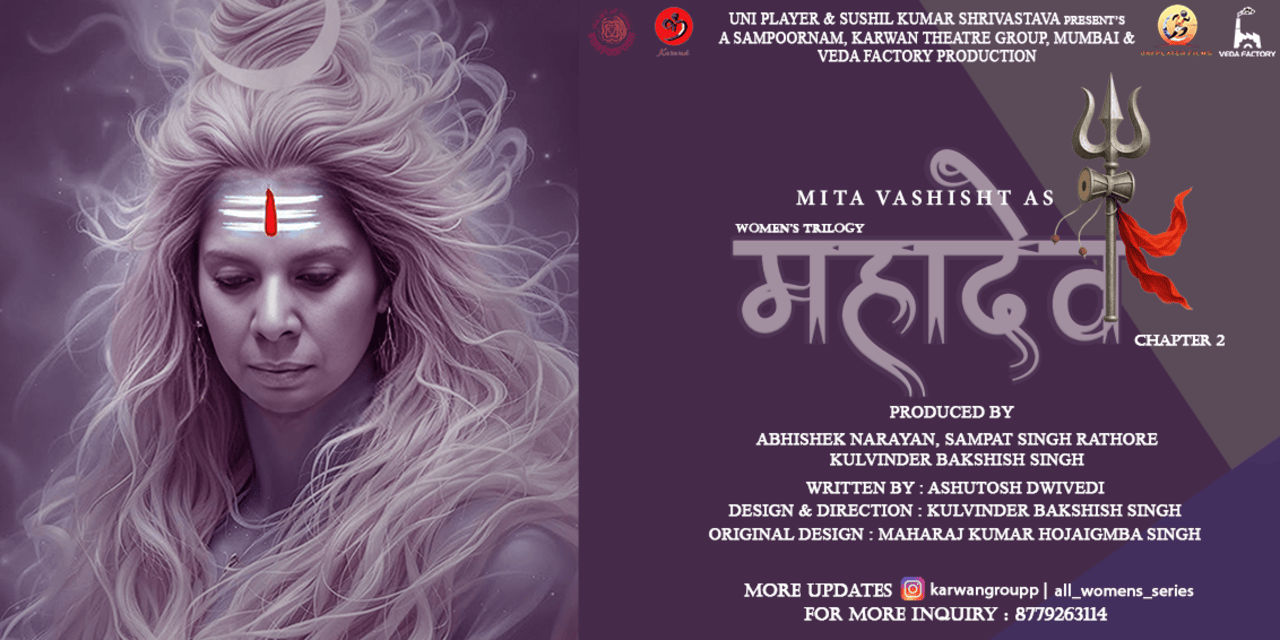 media-desktop-mahadev-chapter-2-0-2025-10-10-t-10-20-0.jpg