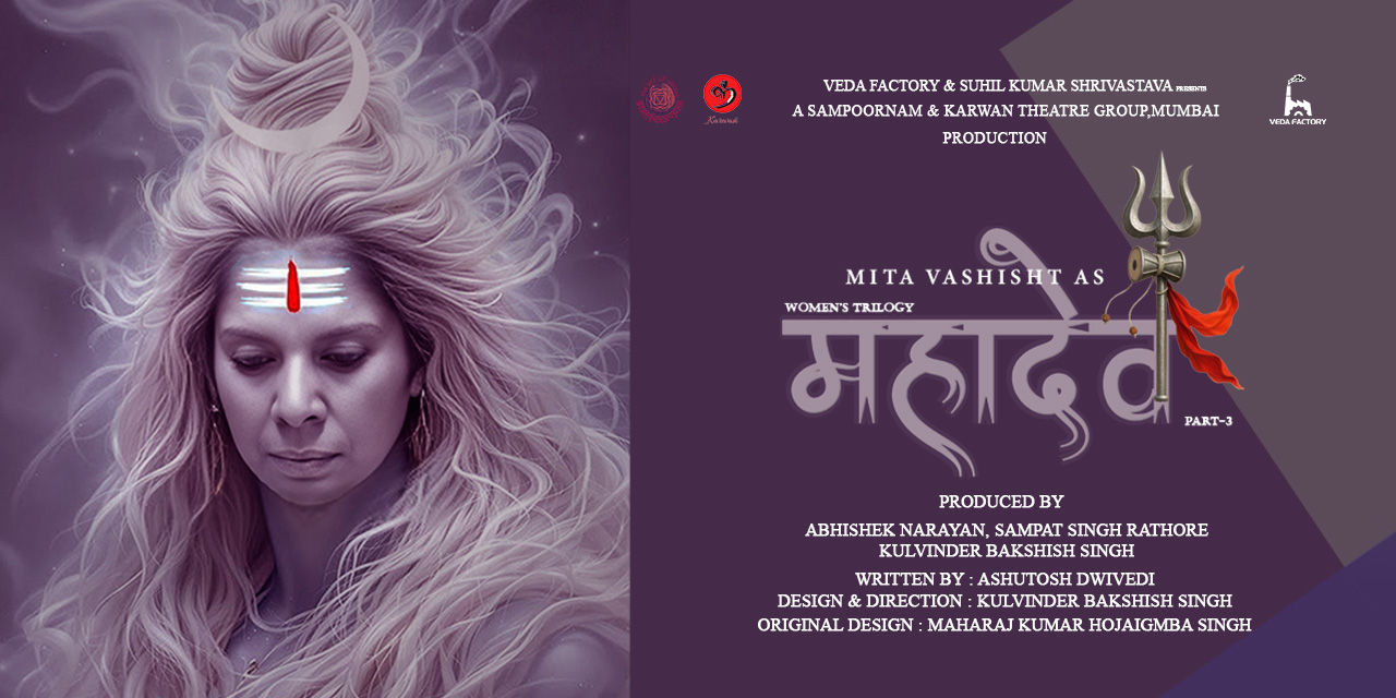media-desktop-mahadev-womens-trilogy-part-2-0-2026-4-17-t-10-1-15.jpg