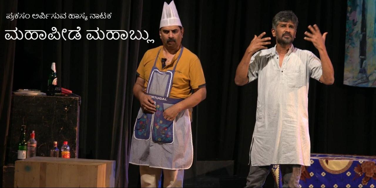 media-desktop-mahapeede-mahablu-0-2023-6-19-t-10-16-49.jpg