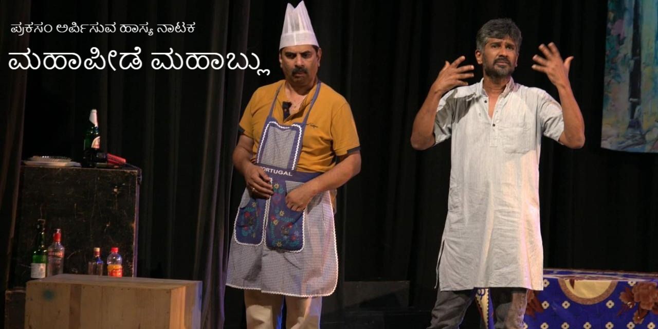 media-desktop-mahapeede-mahablu-0-2024-8-26-t-14-12-39.jpg
