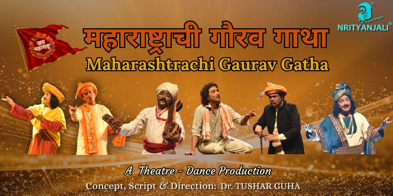 media-desktop-maharashtra-chi-gaurav-gatha-0-2026-8-11-t-17-39-22.jpg