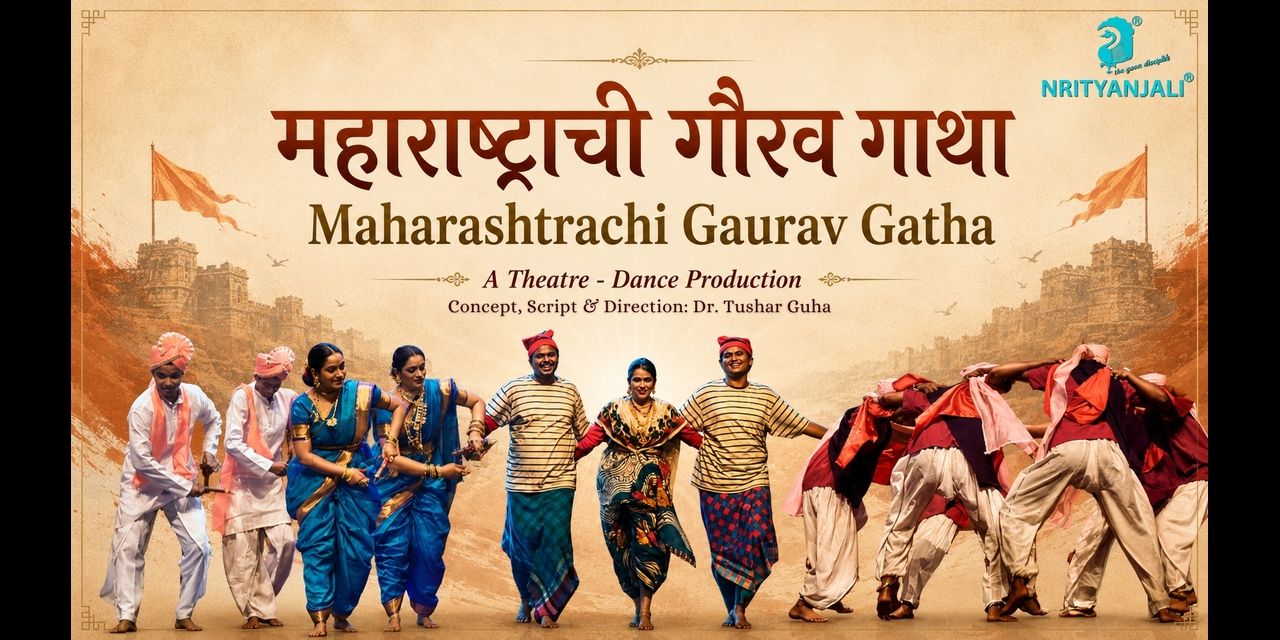 media-desktop-maharashtra-chi-gaurav-gatha-1-2026-8-11-t-17-39-22.jpg
