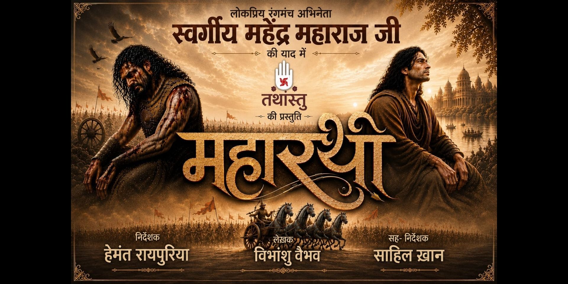 media-desktop-maharathi-0-2026-7-20-t-22-7-25.jpg