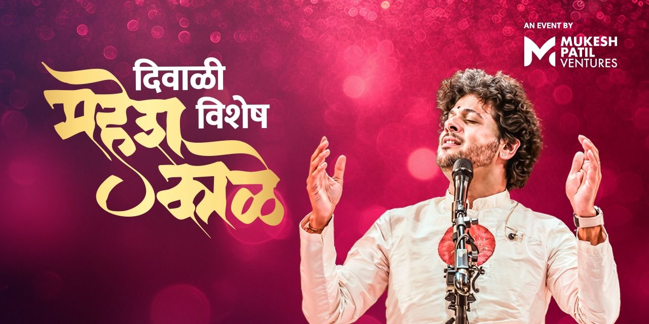 media-desktop-mahesh-kale-diwali-vishesh-0-2024-8-30-t-6-14-53.jpg
