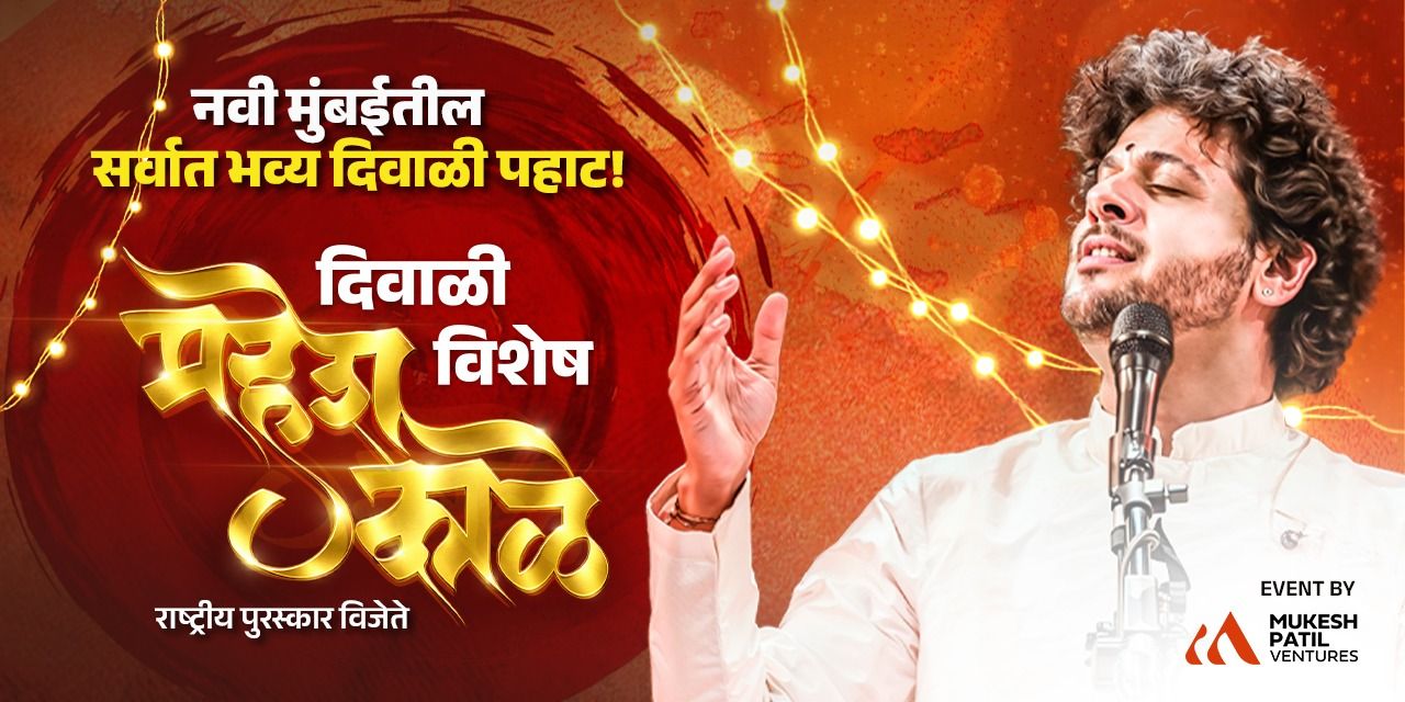 Mahesh Kale Diwali Vishesh - Vashi Navi Mumbai