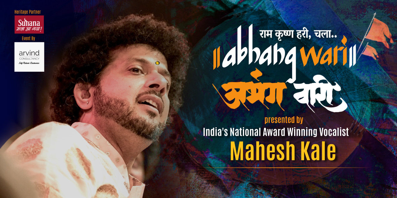 media-desktop-mahesh-kale-s-abhangwari-bengaluru-0-2025-4-9-t-16-30-2.jpg