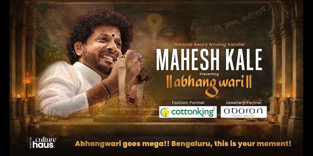 media-desktop-mahesh-kale-s-abhangwari-bengaluru-0-2026-6-15-t-6-6-8.jpg