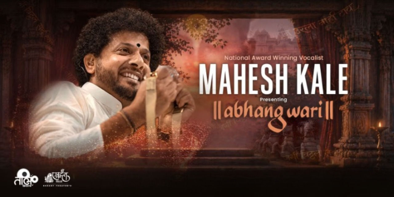 media-desktop-mahesh-kale-s-abhangwari-indore-0-2026-6-1-t-3-9-28.jpg