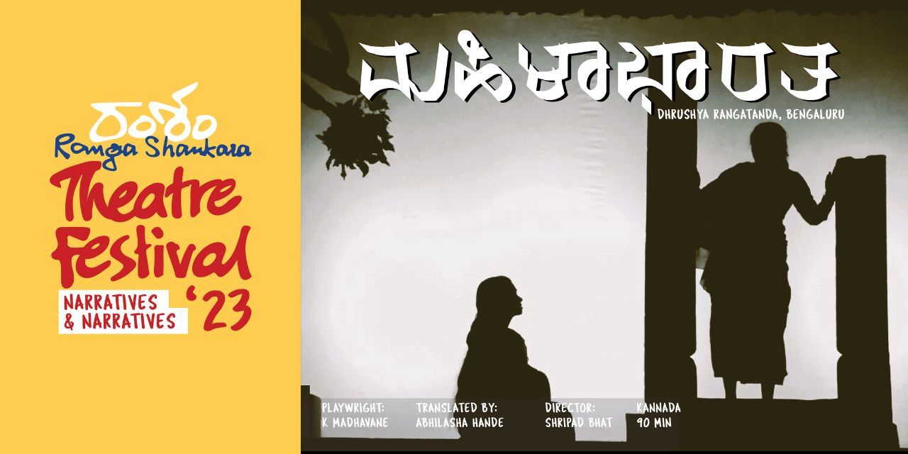 media-desktop-mahilabharatha-0-2023-10-10-t-10-27-21.jpg