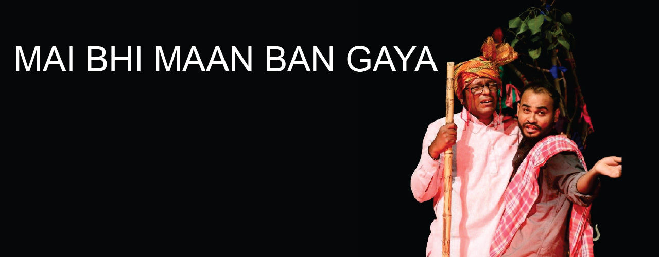 media-desktop-mai-bhi-maan-ban-gaya--2019-8-11-t-19-21-43.jpg