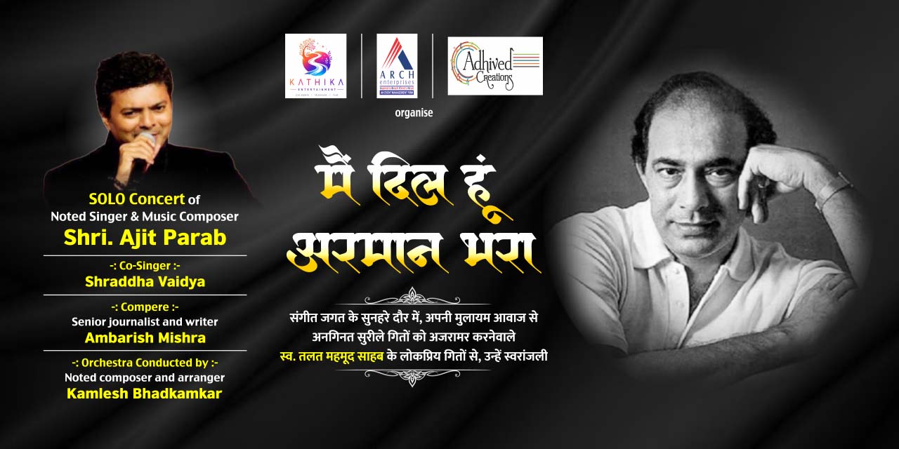media-desktop-main-dil-hoon-arman-bhara-0-2026-6-30-t-12-50-14.jpg