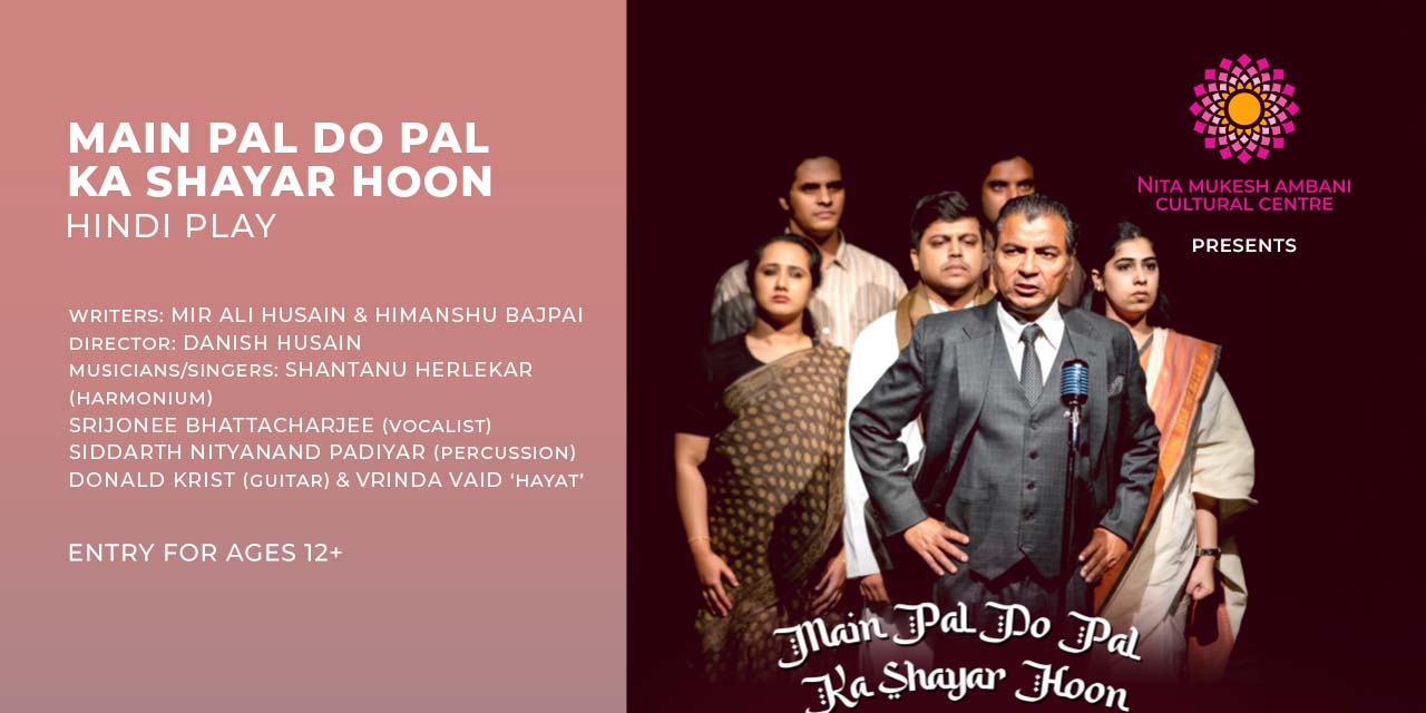 media-desktop-main-pal-do-pal-ka-shayar-hoon-0-2024-10-15-t-10-10-28.jpg
