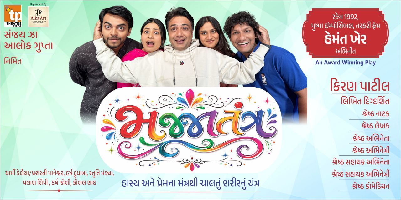 media-desktop-majja-tantra-0-2026-6-24-t-11-54-38.jpg