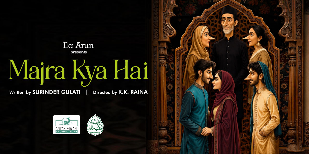 media-desktop-majra-kya-hai-0-2026-8-21-t-12-33-31.jpg