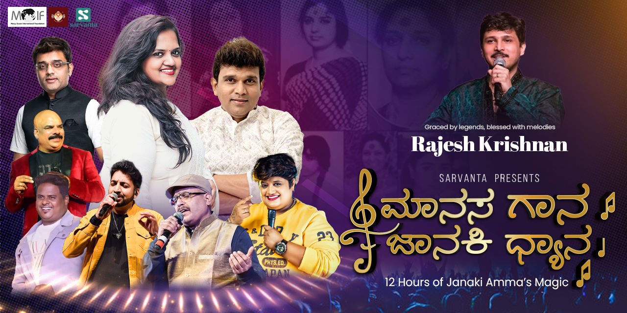 media-desktop-manasa-gaana-janaki-dhyaana-0-2025-9-20-t-13-43-47.jpg