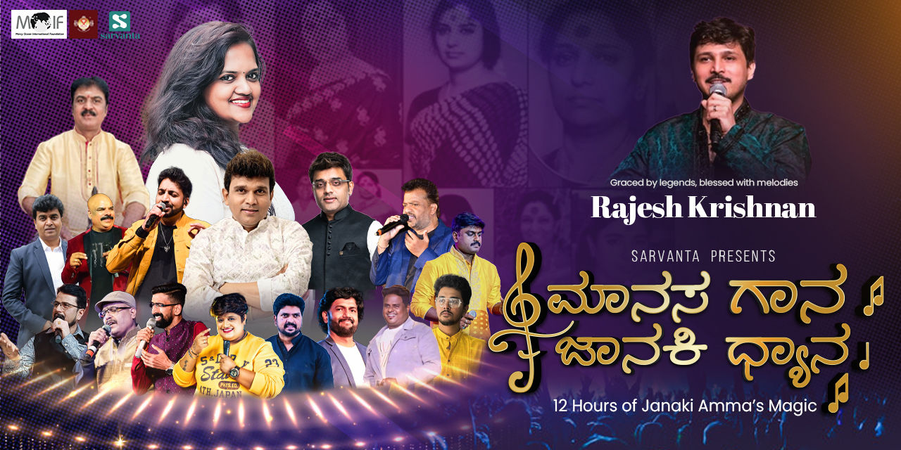 media-desktop-manasa-gaana-janaki-dhyaana-1-2025-9-20-t-13-43-47.jpg