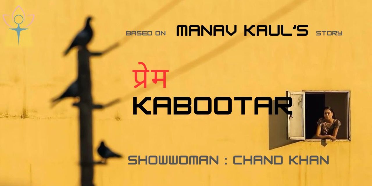 media-desktop-manav-kaul-prem-kabootar-0-2026-1-17-t-4-45-46.jpg