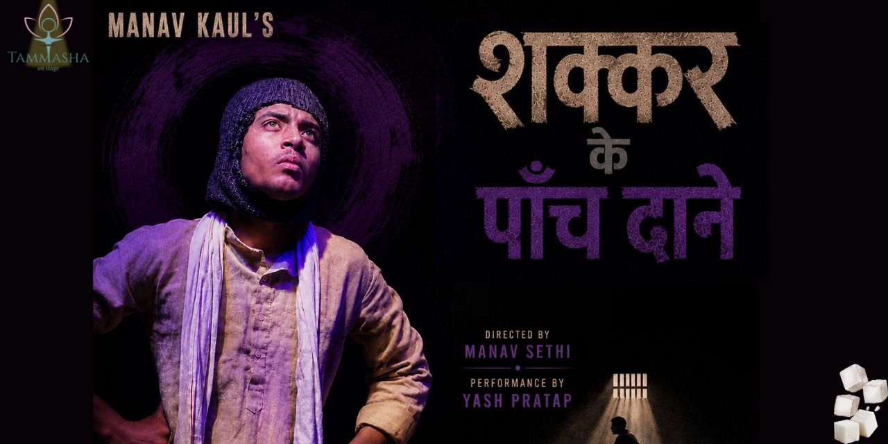 media-desktop-manav-kaul-s-shakkar-ke-paanch-daane-0-2026-8-24-t-18-39-51.jpg