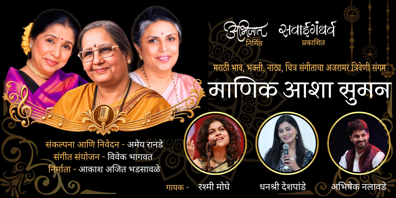 media-desktop-manik-aasha-suman-0-2026-10-13-t-15-27-6.jpg