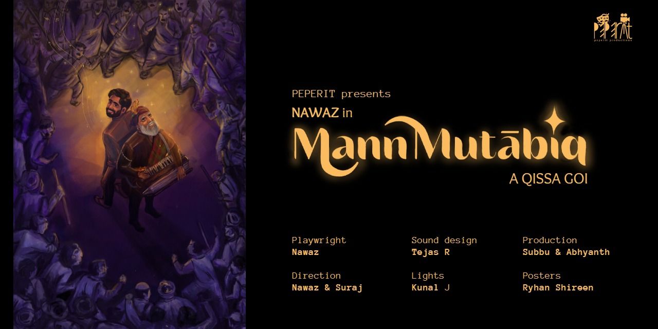 media-desktop-mann-mutabiq-0-2025-1-7-t-4-38-12.jpg