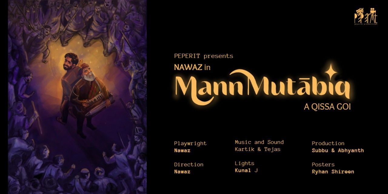 media-desktop-mann-mutabiq-0-2025-2-21-t-11-43-1.jpg