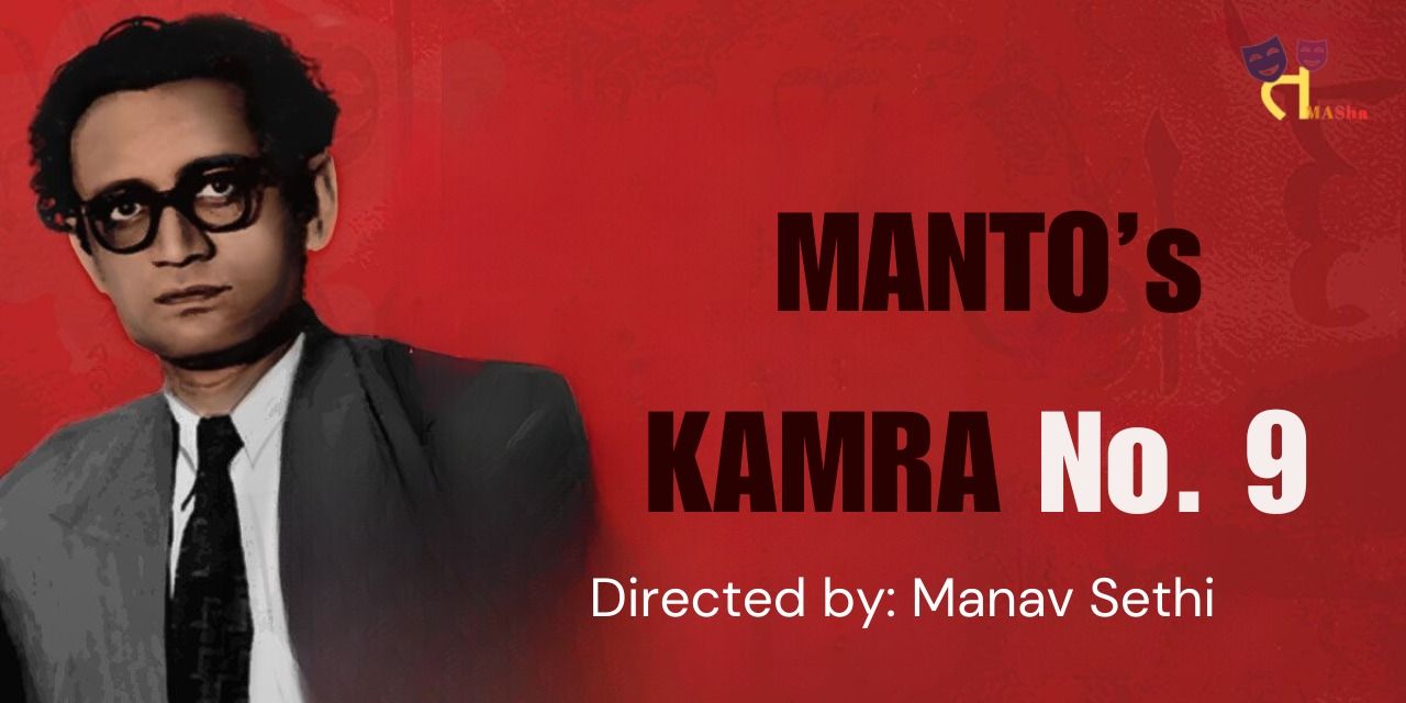 media-desktop-manto-kamra-no-9-0-2026-6-23-t-7-32-59.jpg