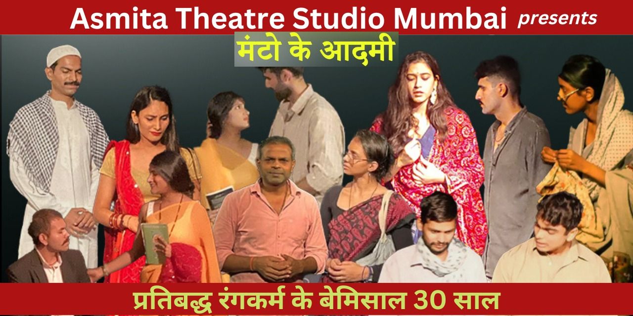 media-desktop-manto-ke-aadmi-0-2022-11-5-t-13-29-17.jpg