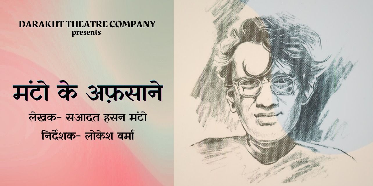 media-desktop-manto-ke-afsane-0-2026-5-10-t-16-39-20.jpg