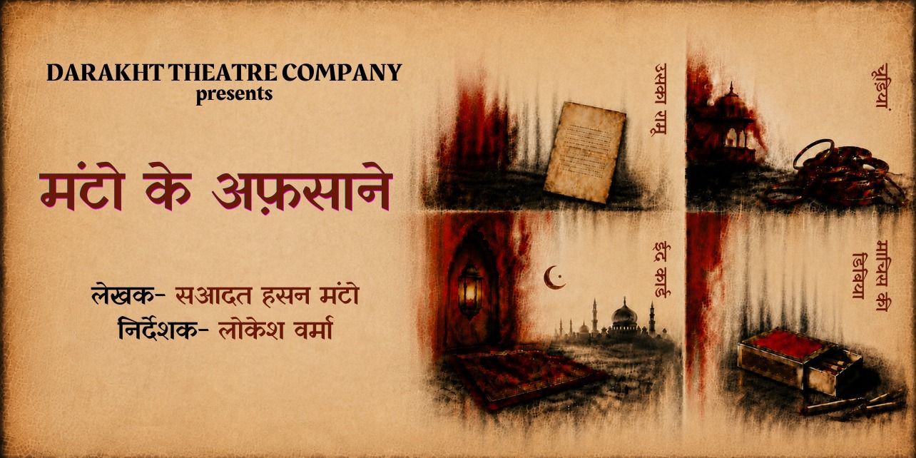 media-desktop-manto-ke-afsane-1-2026-8-13-t-15-2-9.jpg