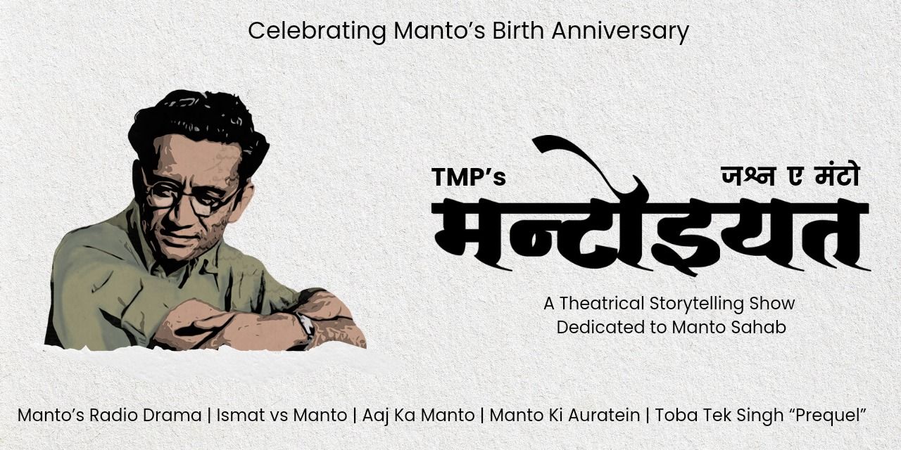 media-desktop-mantoiyat-jashn-e-manto-0-2025-3-11-t-11-12-8.jpg