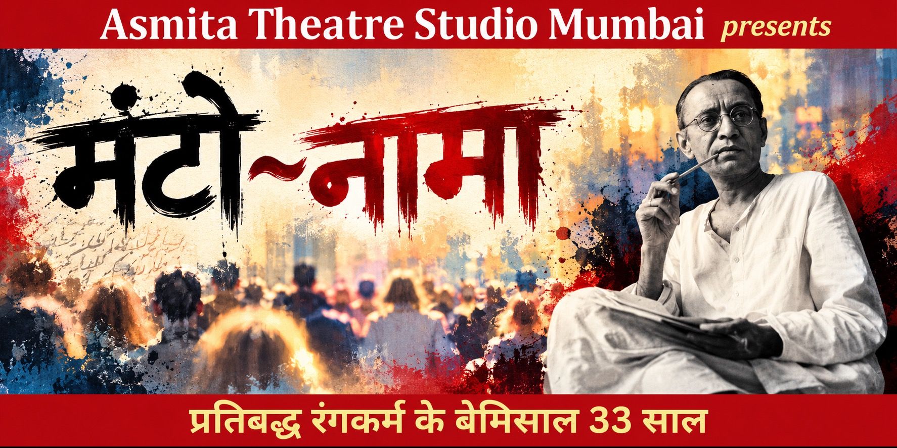 MantoNama in Mumbai
