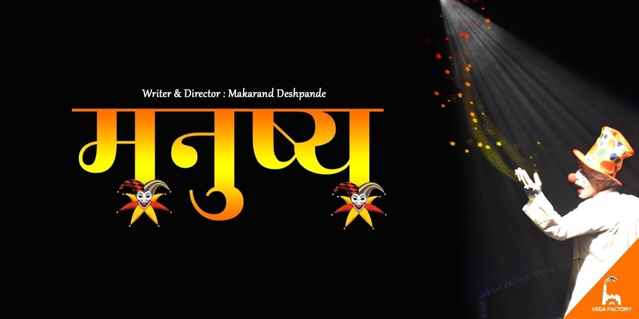 media-desktop-manushya-0-2024-2-19-t-5-4-10.jpg