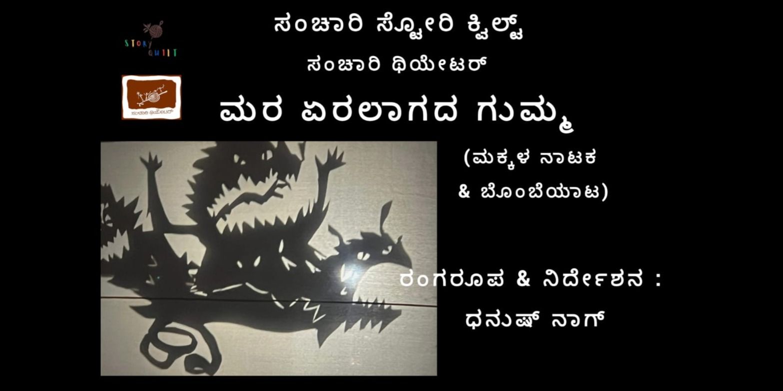 media-desktop-mara-eralaagada-gumma-0-2025-7-11-t-15-11-10.jpg