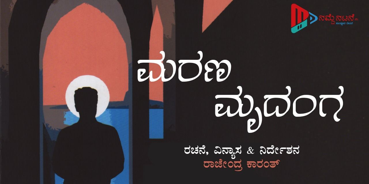 media-desktop-marana-mrudanga-0-2025-1-19-t-5-1-12.jpg